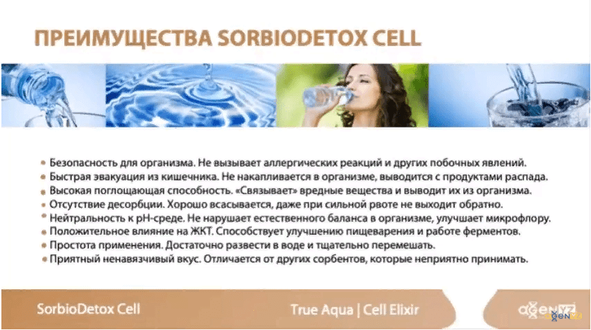SorbioDetox Cell