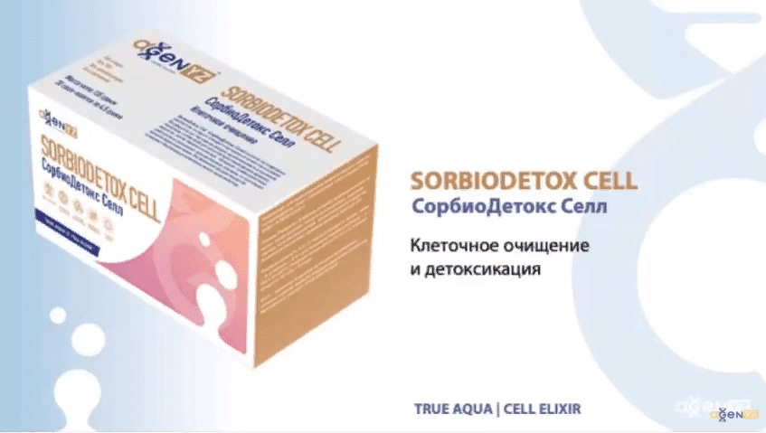 SorbioDetox Cell
