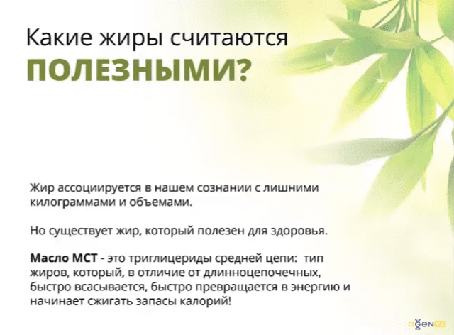 AGenYZ продукт G-Keto — IQ-драже