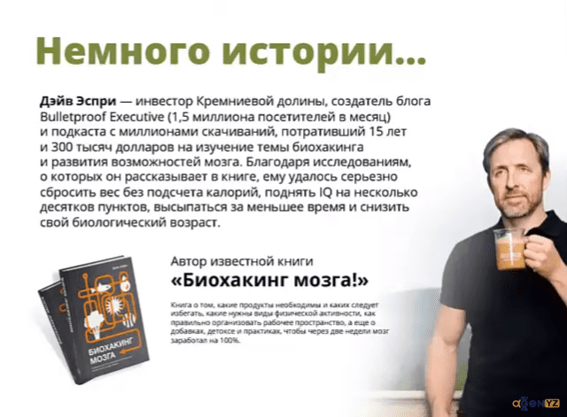 AGenYZ продукт G-Keto — IQ-драже