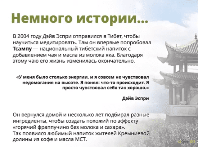 AGenYZ продукт G-Keto — IQ-драже