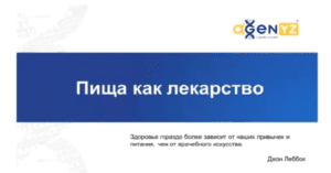 Биологически активные добавки: ключ к здоровым суставам