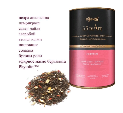 Энергия. Черный чай AGenYZ