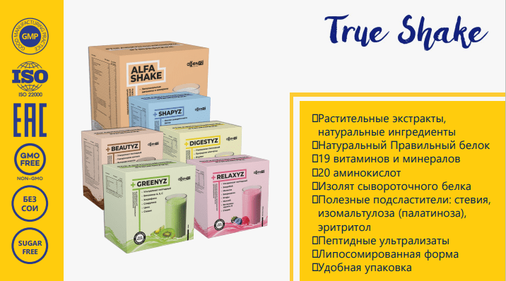 AGenYZ (Адженис) продукция - умная еда