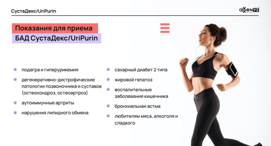 Секрет здоровых суставов: роль БАДов