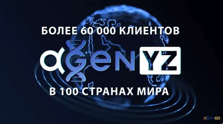 Почему AGenYZ называют инновацией