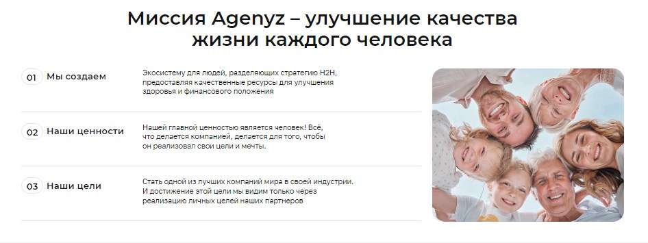 Почему Адженис выгодно выделяется