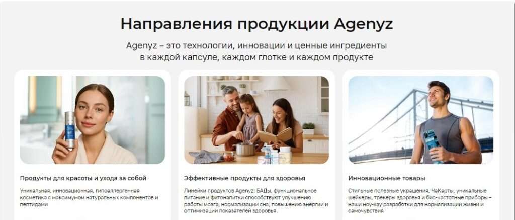 Выбор Адженис: почему это решение работает для здоровья и бизнеса