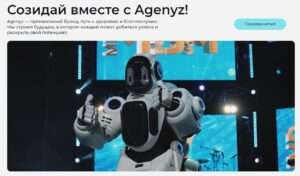 Адженис: выбор, который ускоряет работу