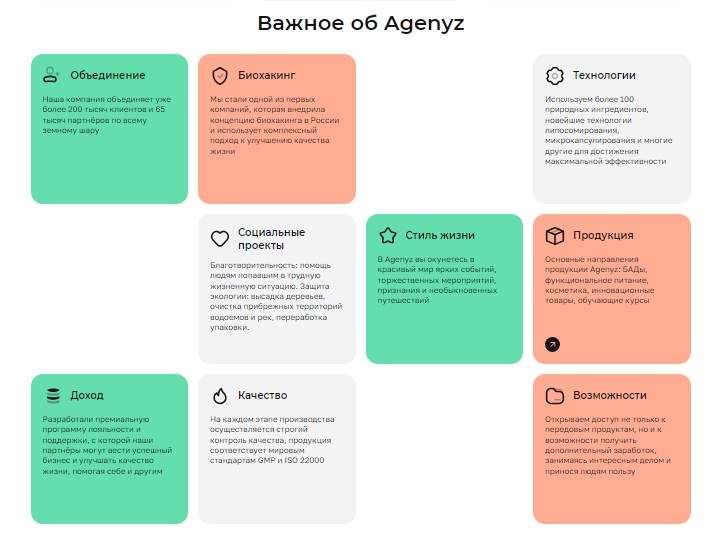 Почему стоит довериться Адженис